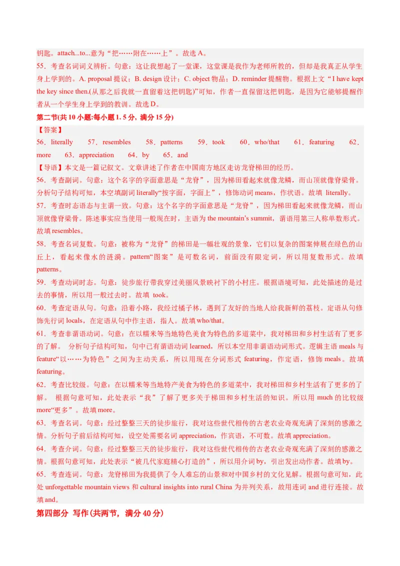 2024年高考英语押题卷01（新高考七省专用）（参考答案）_03高考英语_2024年新高考资料_3.2024专项复习_2024年高考英语热点&middot;重点&middot;难点专练（新高考专用）