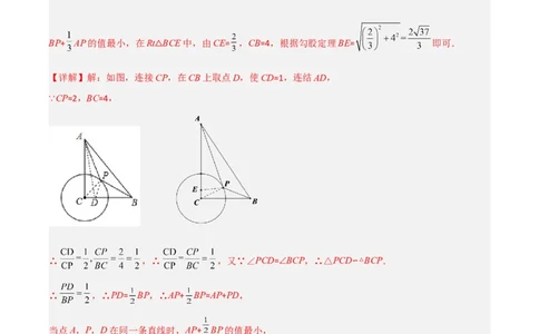 专题28最值模型之阿氏圆模型（解析版）_02中考总复习（2026版更新中）_02-数学-中考总复习_2024年中考复习资料_专项复习资料_答案解析版