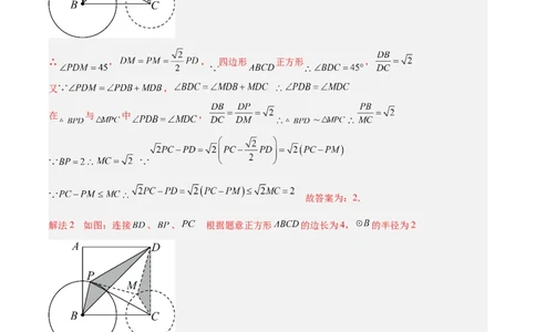 专题28最值模型之阿氏圆模型（解析版）_02中考总复习（2026版更新中）_02-数学-中考总复习_2024年中考复习资料_专项复习资料_答案解析版