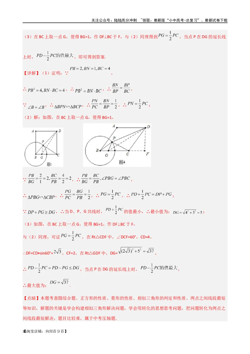专题28最值模型之阿氏圆模型（解析版）_02中考总复习（2026版更新中）_02-数学-中考总复习_2024年中考复习资料_专项复习资料_答案解析版