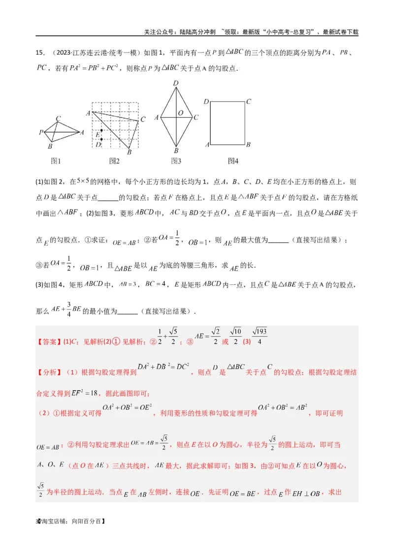 专题28最值模型之阿氏圆模型（解析版）_02中考总复习（2026版更新中）_02-数学-中考总复习_2024年中考复习资料_专项复习资料_答案解析版