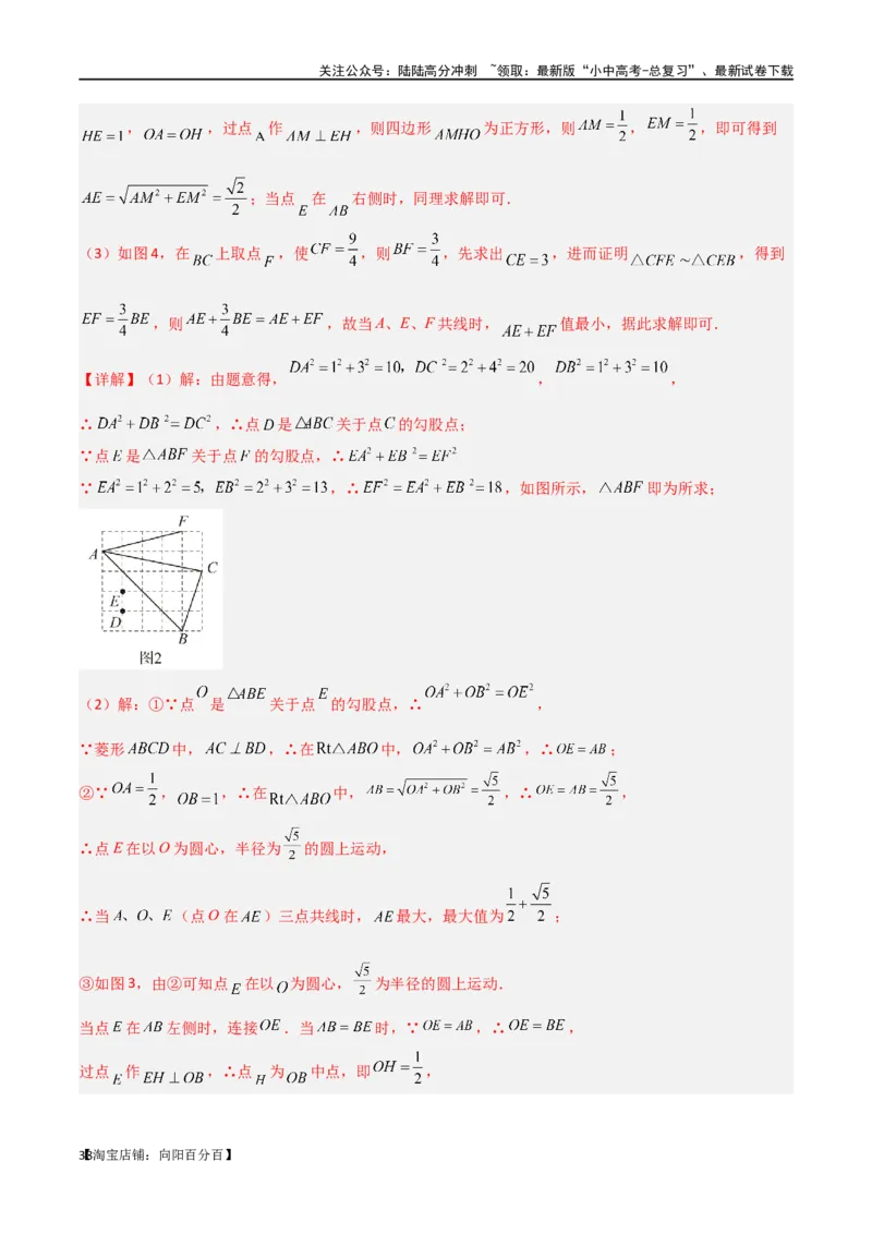 专题28最值模型之阿氏圆模型（解析版）_02中考总复习（2026版更新中）_02-数学-中考总复习_2024年中考复习资料_专项复习资料_答案解析版
