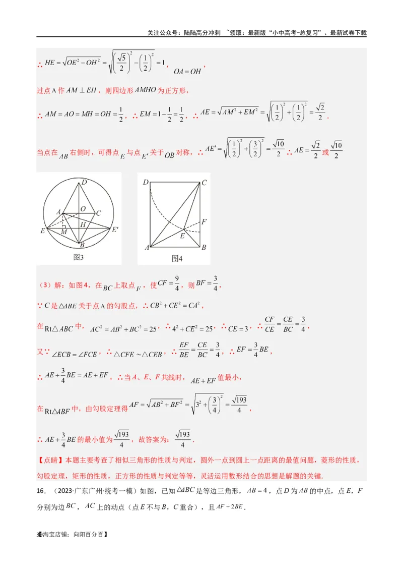 专题28最值模型之阿氏圆模型（解析版）_02中考总复习（2026版更新中）_02-数学-中考总复习_2024年中考复习资料_专项复习资料_答案解析版