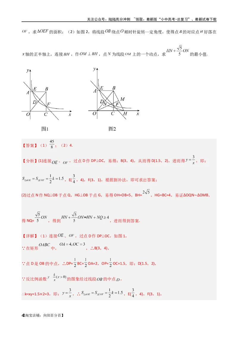 专题28最值模型之阿氏圆模型（解析版）_02中考总复习（2026版更新中）_02-数学-中考总复习_2024年中考复习资料_专项复习资料_答案解析版