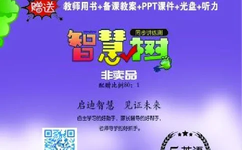 智慧树英语5年级下(PEP)_26春四年级上下册人教版_四上英语合集人教版PEP英语四年级上册新教材（教学视频+课件+动画+音频+练习+教案）_19同步教案课件_人教pep3_3-6下册_《智慧树教案》