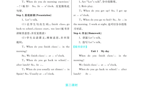 智慧树英语5年级下(PEP)_26春四年级上下册人教版_四上英语合集人教版PEP英语四年级上册新教材（教学视频+课件+动画+音频+练习+教案）_19同步教案课件_人教pep3_3-6下册_《智慧树教案》