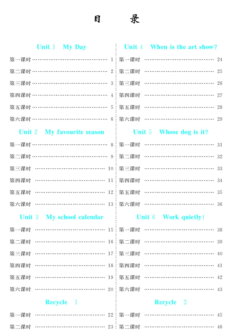 智慧树英语5年级下(PEP)_26春四年级上下册人教版_四上英语合集人教版PEP英语四年级上册新教材（教学视频+课件+动画+音频+练习+教案）_19同步教案课件_人教pep3_3-6下册_《智慧树教案》