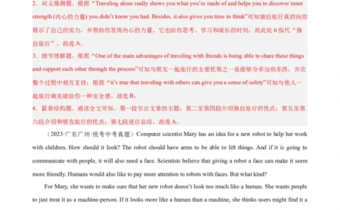 专题08阅读理解之议论文-5年（2019-2023）中考1年模拟英语真题分项汇编（全国通用）（解析版）_02中考总复习（2026版更新中）_03-英语-中考总复习_2024年中考复习资料_专项复习资料