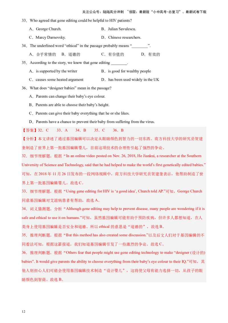 专题08阅读理解之议论文-5年（2019-2023）中考1年模拟英语真题分项汇编（全国通用）（解析版）_02中考总复习（2026版更新中）_03-英语-中考总复习_2024年中考复习资料_专项复习资料