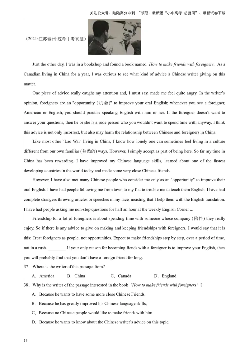 专题08阅读理解之议论文-5年（2019-2023）中考1年模拟英语真题分项汇编（全国通用）（解析版）_02中考总复习（2026版更新中）_03-英语-中考总复习_2024年中考复习资料_专项复习资料