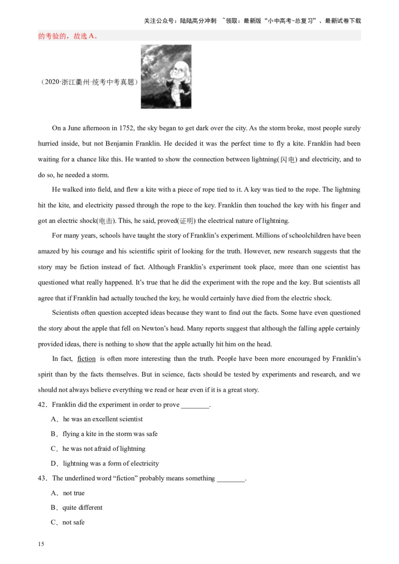 专题08阅读理解之议论文-5年（2019-2023）中考1年模拟英语真题分项汇编（全国通用）（解析版）_02中考总复习（2026版更新中）_03-英语-中考总复习_2024年中考复习资料_专项复习资料