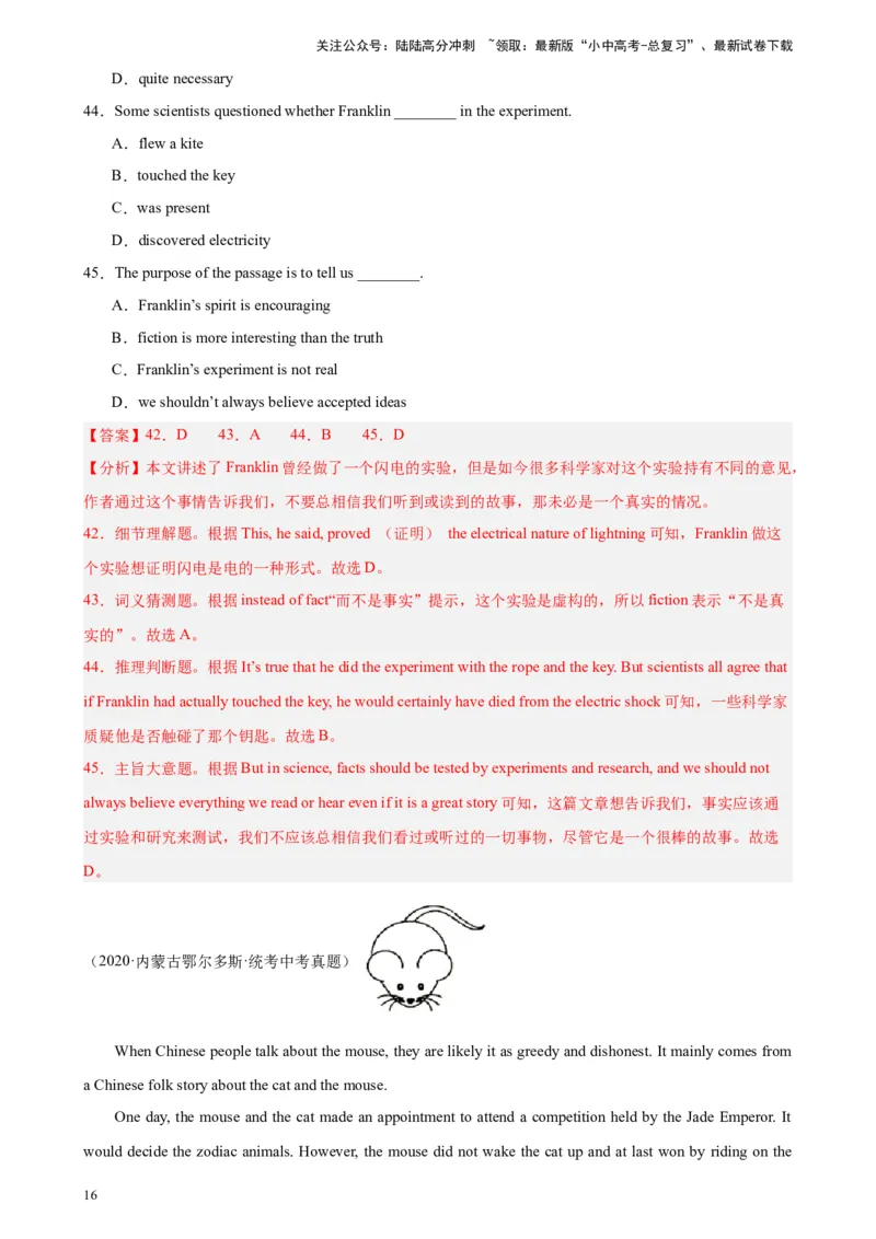专题08阅读理解之议论文-5年（2019-2023）中考1年模拟英语真题分项汇编（全国通用）（解析版）_02中考总复习（2026版更新中）_03-英语-中考总复习_2024年中考复习资料_专项复习资料