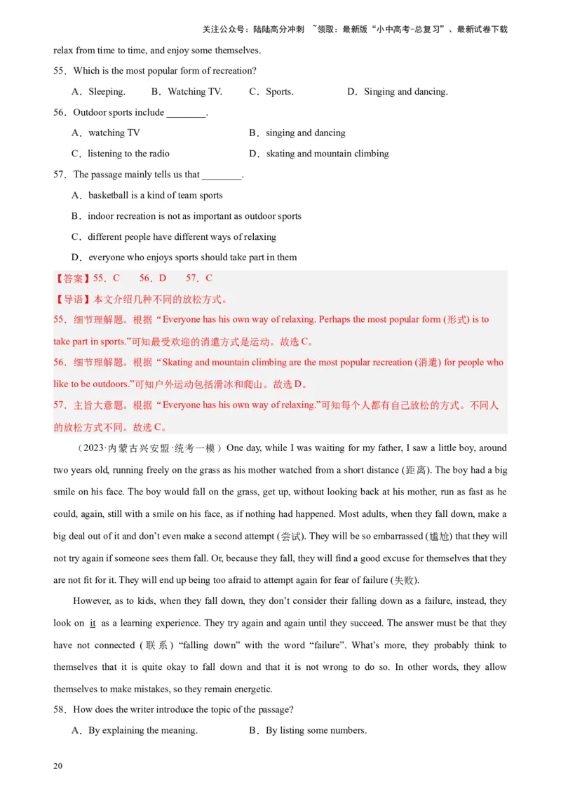 专题08阅读理解之议论文-5年（2019-2023）中考1年模拟英语真题分项汇编（全国通用）（解析版）_02中考总复习（2026版更新中）_03-英语-中考总复习_2024年中考复习资料_专项复习资料