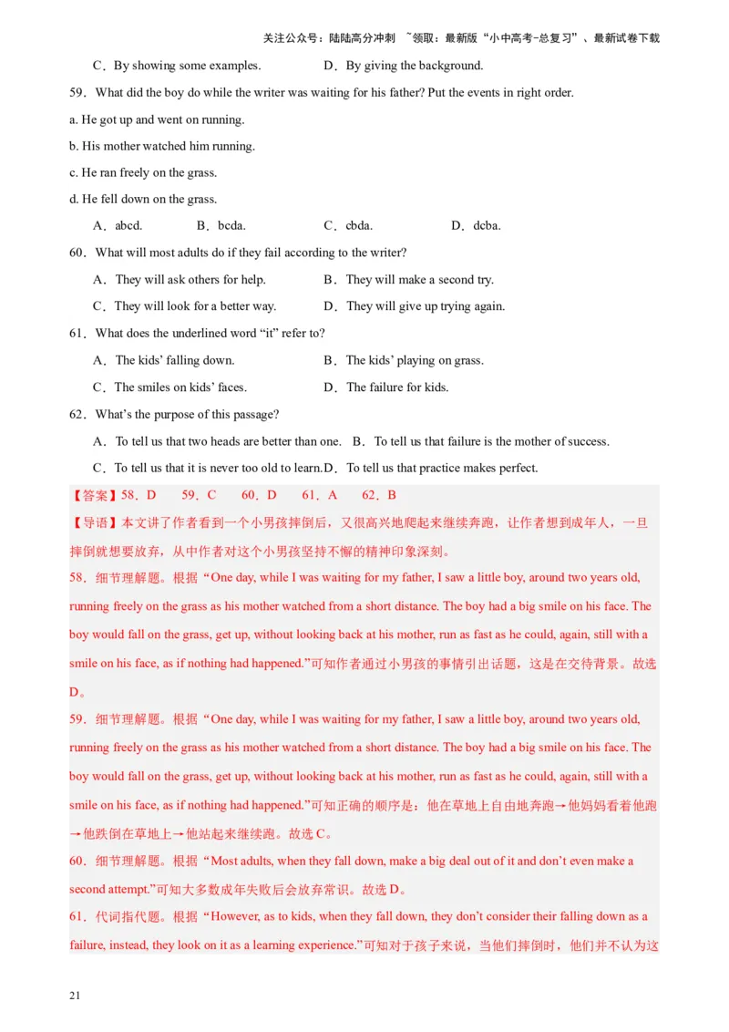 专题08阅读理解之议论文-5年（2019-2023）中考1年模拟英语真题分项汇编（全国通用）（解析版）_02中考总复习（2026版更新中）_03-英语-中考总复习_2024年中考复习资料_专项复习资料