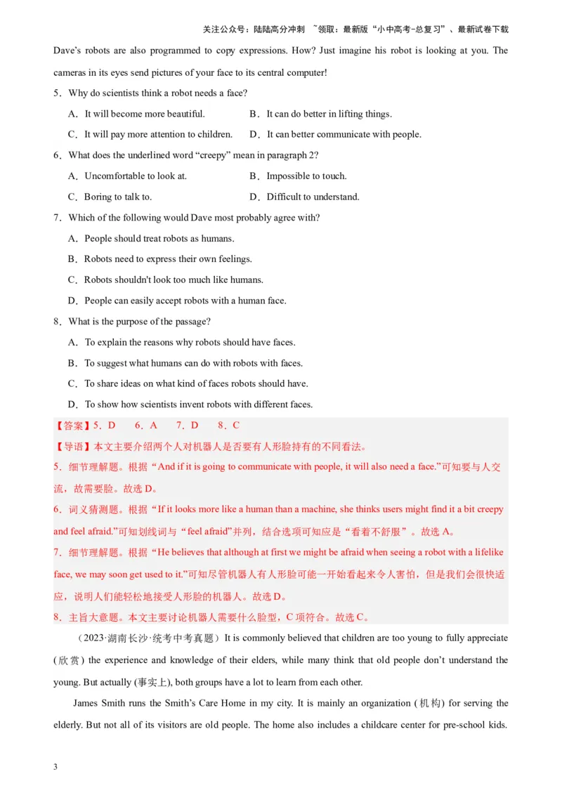 专题08阅读理解之议论文-5年（2019-2023）中考1年模拟英语真题分项汇编（全国通用）（解析版）_02中考总复习（2026版更新中）_03-英语-中考总复习_2024年中考复习资料_专项复习资料