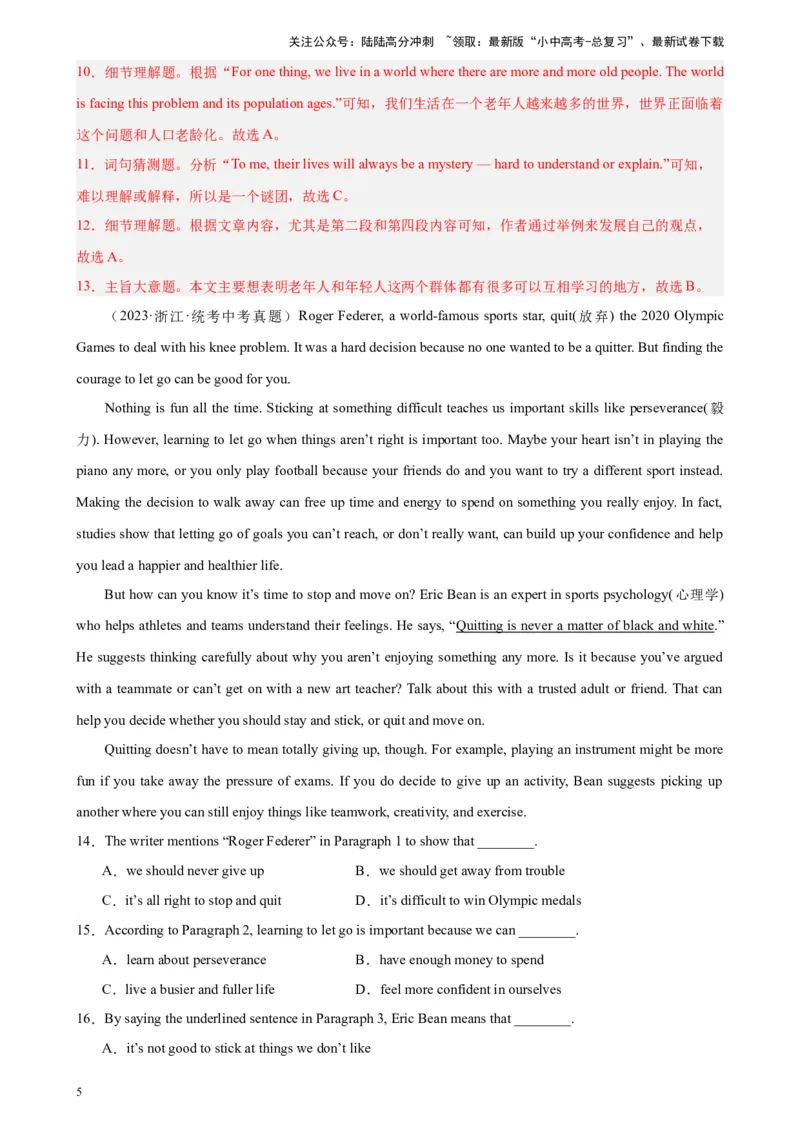 专题08阅读理解之议论文-5年（2019-2023）中考1年模拟英语真题分项汇编（全国通用）（解析版）_02中考总复习（2026版更新中）_03-英语-中考总复习_2024年中考复习资料_专项复习资料