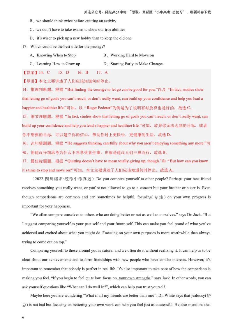 专题08阅读理解之议论文-5年（2019-2023）中考1年模拟英语真题分项汇编（全国通用）（解析版）_02中考总复习（2026版更新中）_03-英语-中考总复习_2024年中考复习资料_专项复习资料