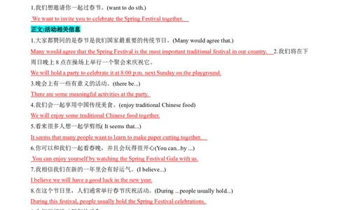 专题07书面表达之应用文（邀请函、志愿服务邀请、演讲稿）（答题模板）（解析版）_02中考总复习（2026版更新中）_03-英语-中考总复习_2025中考复习资料_2025年中考英语答题方法模板