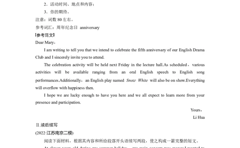 2023年高考英语二轮复习（新高考版）高考题型组合练　第2组　组合练(六)　写作组合规范练　应用文写作＋读后续写_03高考英语_新高考复习资料_2023年新高考资料_二轮复习