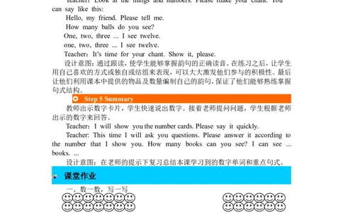 第二课时_26春四年级上下册人教版_四上英语合集人教版PEP英语四年级上册新教材（教学视频+课件+动画+音频+练习+教案）_19同步教案课件_人教pep3_3-6年级下册_3年级下册_2024春_教案_125