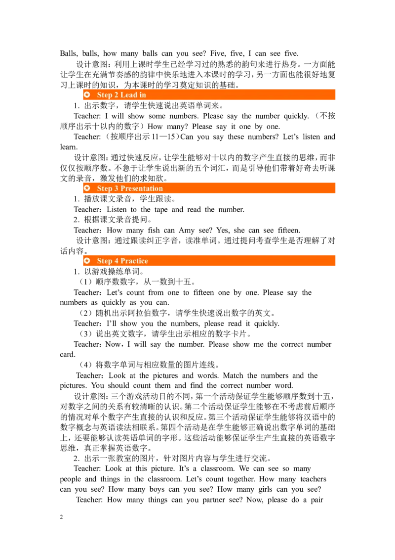 第二课时_26春四年级上下册人教版_四上英语合集人教版PEP英语四年级上册新教材（教学视频+课件+动画+音频+练习+教案）_19同步教案课件_人教pep3_3-6年级下册_3年级下册_2024春_教案_125