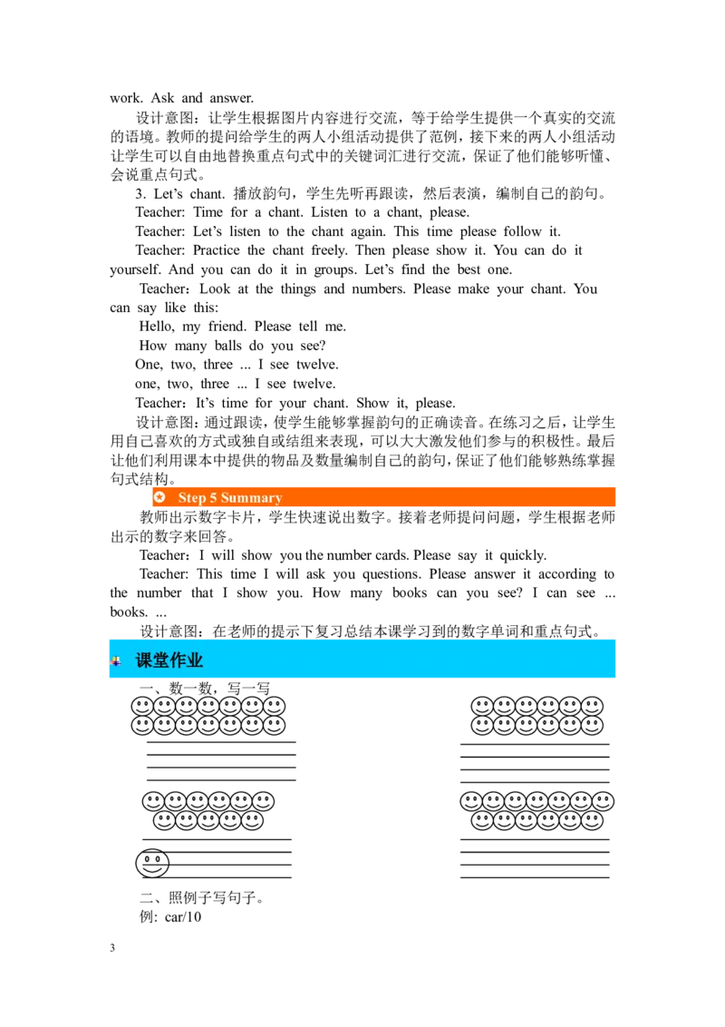 第二课时_26春四年级上下册人教版_四上英语合集人教版PEP英语四年级上册新教材（教学视频+课件+动画+音频+练习+教案）_19同步教案课件_人教pep3_3-6年级下册_3年级下册_2024春_教案_125