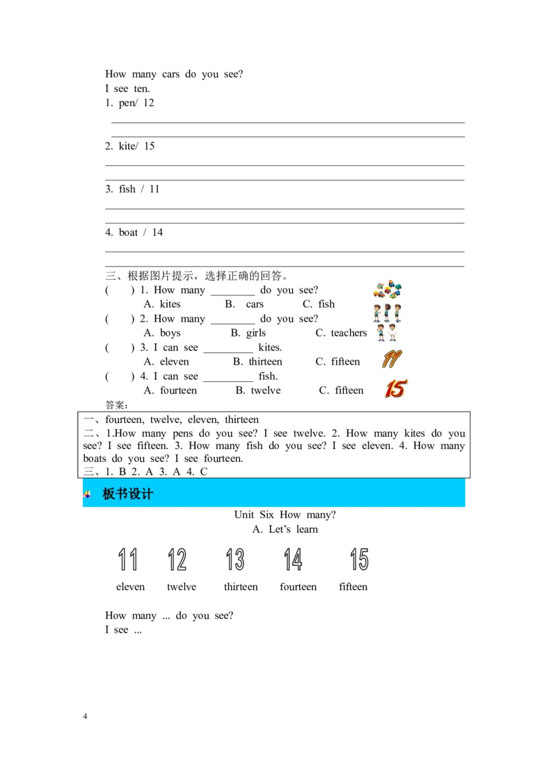 第二课时_26春四年级上下册人教版_四上英语合集人教版PEP英语四年级上册新教材（教学视频+课件+动画+音频+练习+教案）_19同步教案课件_人教pep3_3-6年级下册_3年级下册_2024春_教案_125