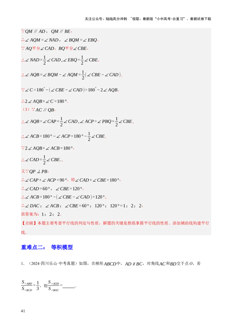专题07图形的初步认识（2大模块知识梳理+10个基础考点+3个重难点+5个易错点）（解析版）_02中考总复习（2026版更新中）_02-数学-中考总复习_2025中考复习资料_2025年中考数学一轮知识梳理