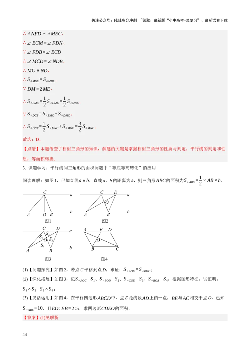专题07图形的初步认识（2大模块知识梳理+10个基础考点+3个重难点+5个易错点）（解析版）_02中考总复习（2026版更新中）_02-数学-中考总复习_2025中考复习资料_2025年中考数学一轮知识梳理