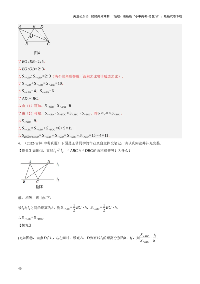 专题07图形的初步认识（2大模块知识梳理+10个基础考点+3个重难点+5个易错点）（解析版）_02中考总复习（2026版更新中）_02-数学-中考总复习_2025中考复习资料_2025年中考数学一轮知识梳理
