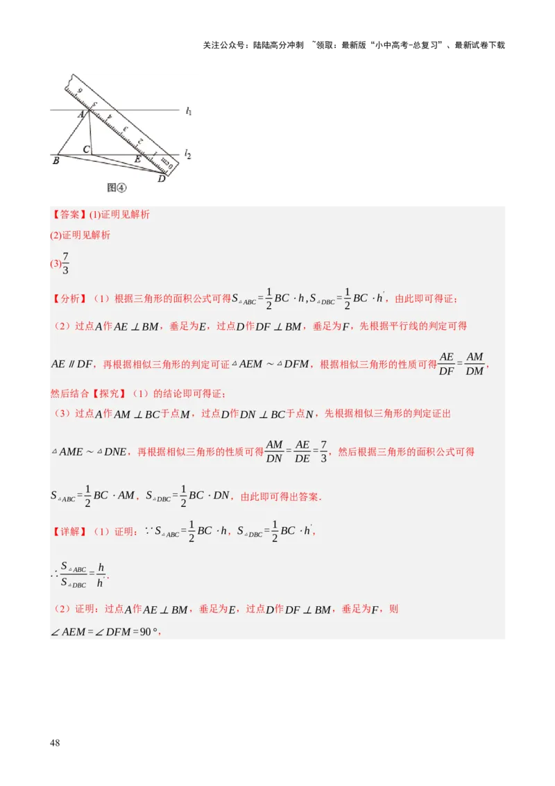 专题07图形的初步认识（2大模块知识梳理+10个基础考点+3个重难点+5个易错点）（解析版）_02中考总复习（2026版更新中）_02-数学-中考总复习_2025中考复习资料_2025年中考数学一轮知识梳理