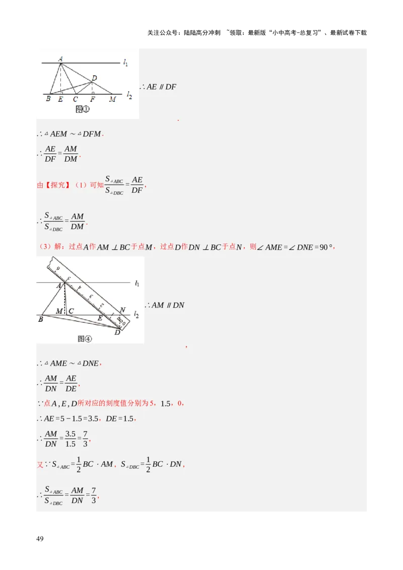 专题07图形的初步认识（2大模块知识梳理+10个基础考点+3个重难点+5个易错点）（解析版）_02中考总复习（2026版更新中）_02-数学-中考总复习_2025中考复习资料_2025年中考数学一轮知识梳理
