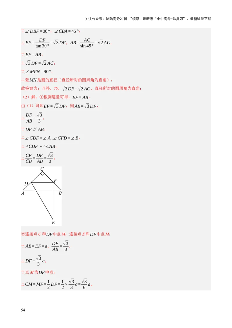 专题07图形的初步认识（2大模块知识梳理+10个基础考点+3个重难点+5个易错点）（解析版）_02中考总复习（2026版更新中）_02-数学-中考总复习_2025中考复习资料_2025年中考数学一轮知识梳理