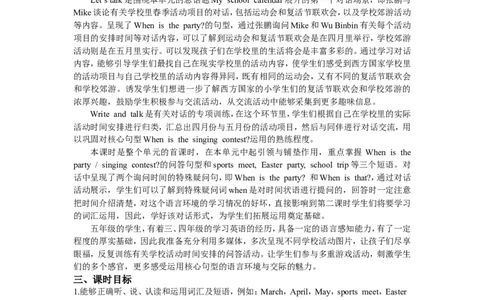 第一课时_26春四年级上下册人教版_四上英语合集人教版PEP英语四年级上册新教材（教学视频+课件+动画+音频+练习+教案）_19同步教案课件_人教pep3_3-6年级下册_5年级下册_单元资料汇总_169