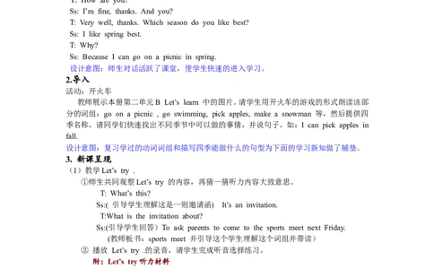 第一课时_26春四年级上下册人教版_四上英语合集人教版PEP英语四年级上册新教材（教学视频+课件+动画+音频+练习+教案）_19同步教案课件_人教pep3_3-6年级下册_5年级下册_单元资料汇总_169