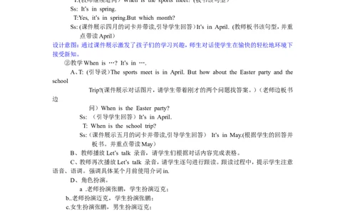 第一课时_26春四年级上下册人教版_四上英语合集人教版PEP英语四年级上册新教材（教学视频+课件+动画+音频+练习+教案）_19同步教案课件_人教pep3_3-6年级下册_5年级下册_单元资料汇总_169