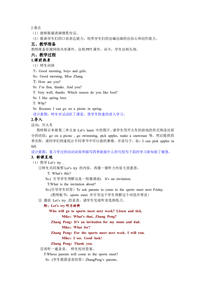 第一课时_26春四年级上下册人教版_四上英语合集人教版PEP英语四年级上册新教材（教学视频+课件+动画+音频+练习+教案）_19同步教案课件_人教pep3_3-6年级下册_5年级下册_单元资料汇总_169