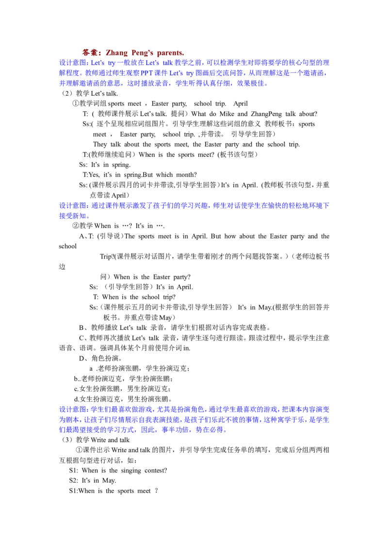 第一课时_26春四年级上下册人教版_四上英语合集人教版PEP英语四年级上册新教材（教学视频+课件+动画+音频+练习+教案）_19同步教案课件_人教pep3_3-6年级下册_5年级下册_单元资料汇总_169