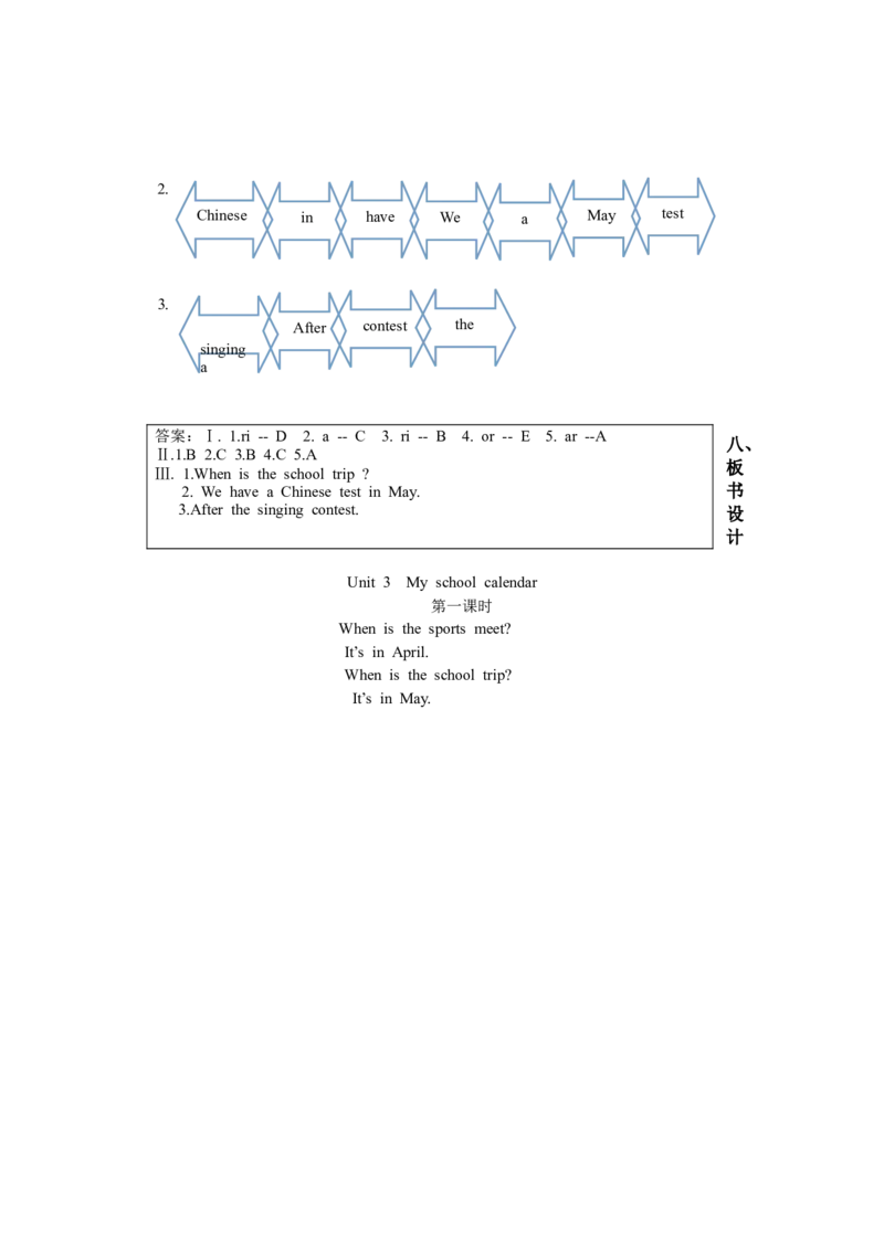 第一课时_26春四年级上下册人教版_四上英语合集人教版PEP英语四年级上册新教材（教学视频+课件+动画+音频+练习+教案）_19同步教案课件_人教pep3_3-6年级下册_5年级下册_单元资料汇总_169