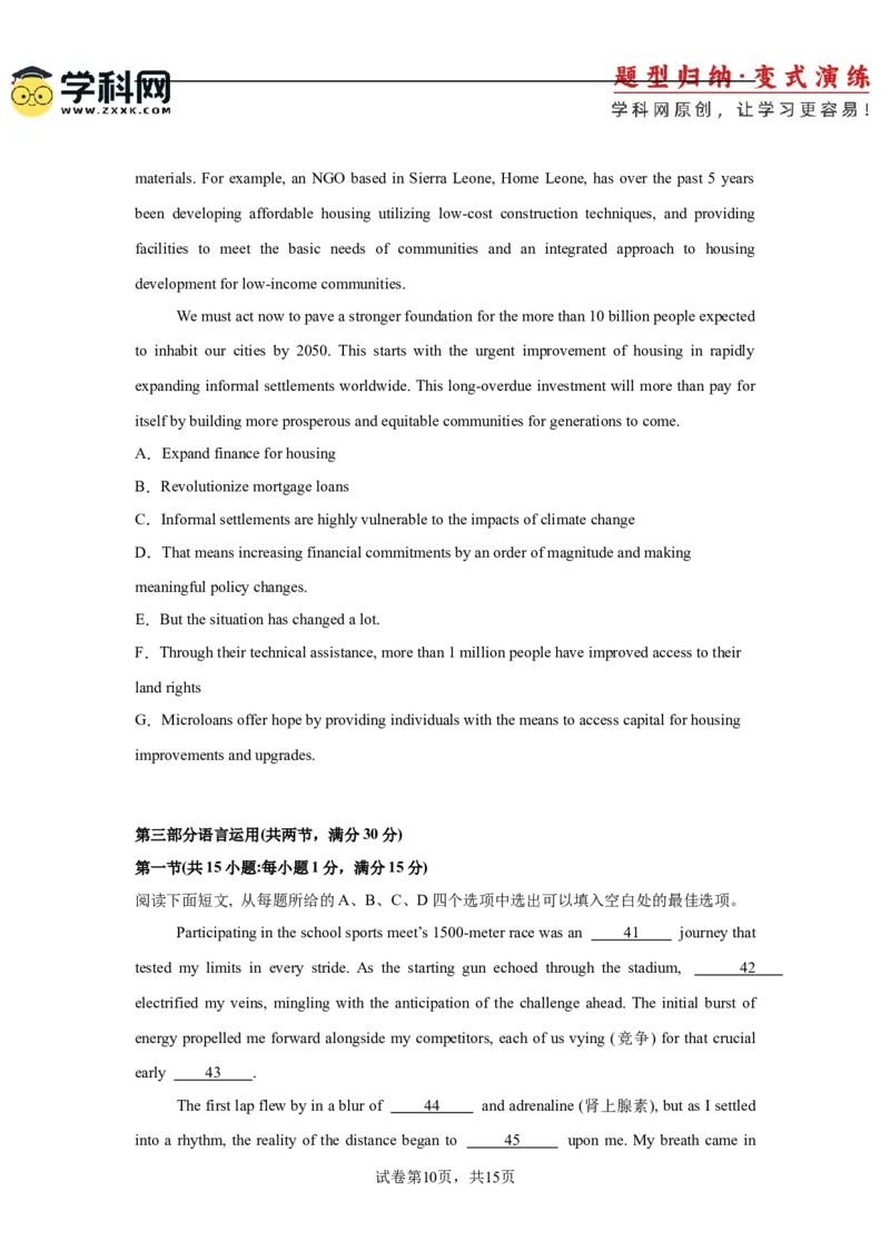 2025届高三英语高考模拟风向标卷02（新高考八省通用卷)（原题版）_03高考英语_2025年新高考资料_二轮复习_2025年高考英语二轮热点题型归纳与变式演练（新高考通用）340016860