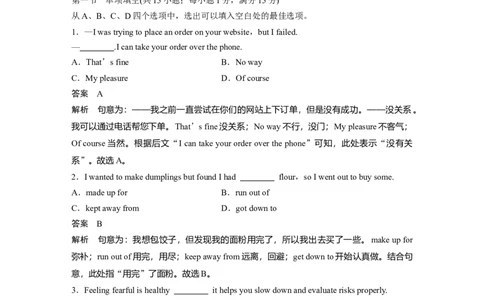 2021年普通高等学校招生全国统一考试(天津卷)　英语笔试(第二次)淘宝店：红太阳资料库_03高考英语_2025年新高考资料_二轮复习_2025年高考英语大二轮_2020-2024年高考真题_2021英语高考题