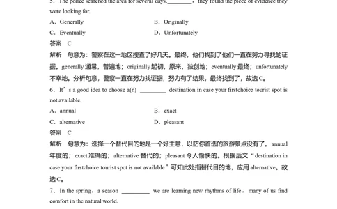2021年普通高等学校招生全国统一考试(天津卷)　英语笔试(第二次)淘宝店：红太阳资料库_03高考英语_2025年新高考资料_二轮复习_2025年高考英语大二轮_2020-2024年高考真题_2021英语高考题