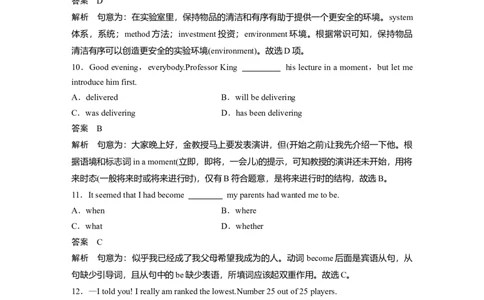 2021年普通高等学校招生全国统一考试(天津卷)　英语笔试(第二次)淘宝店：红太阳资料库_03高考英语_2025年新高考资料_二轮复习_2025年高考英语大二轮_2020-2024年高考真题_2021英语高考题