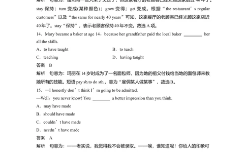 2021年普通高等学校招生全国统一考试(天津卷)　英语笔试(第二次)淘宝店：红太阳资料库_03高考英语_2025年新高考资料_二轮复习_2025年高考英语大二轮_2020-2024年高考真题_2021英语高考题