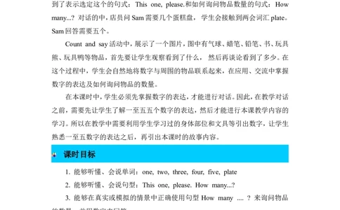 第一课时_26春四年级上下册人教版_四上英语合集人教版PEP英语四年级上册新教材（教学视频+课件+动画+音频+练习+教案）_19同步教案课件_人教pep3_3-6年级上册_Unit6Happybirthday!_教案