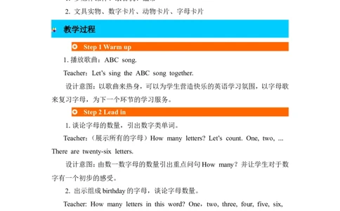 第一课时_26春四年级上下册人教版_四上英语合集人教版PEP英语四年级上册新教材（教学视频+课件+动画+音频+练习+教案）_19同步教案课件_人教pep3_3-6年级上册_Unit6Happybirthday!_教案