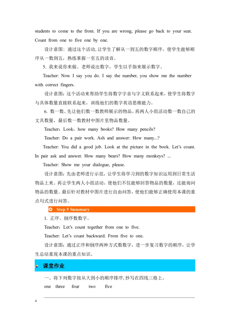 第一课时_26春四年级上下册人教版_四上英语合集人教版PEP英语四年级上册新教材（教学视频+课件+动画+音频+练习+教案）_19同步教案课件_人教pep3_3-6年级上册_Unit6Happybirthday!_教案