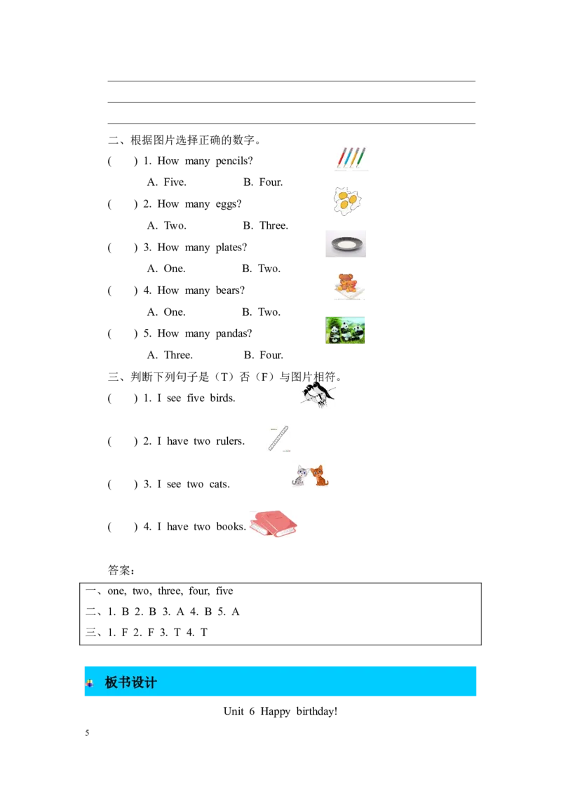 第一课时_26春四年级上下册人教版_四上英语合集人教版PEP英语四年级上册新教材（教学视频+课件+动画+音频+练习+教案）_19同步教案课件_人教pep3_3-6年级上册_Unit6Happybirthday!_教案