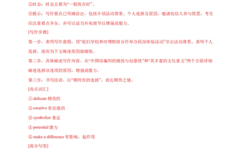专题07读写综合（解析版）---8年（2018-2025）中考英语真题加6套模拟试题分项详解（广东专用）_02中考总复习（2026版更新中）_03-英语-中考总复习_2026年中考复习（更新中）