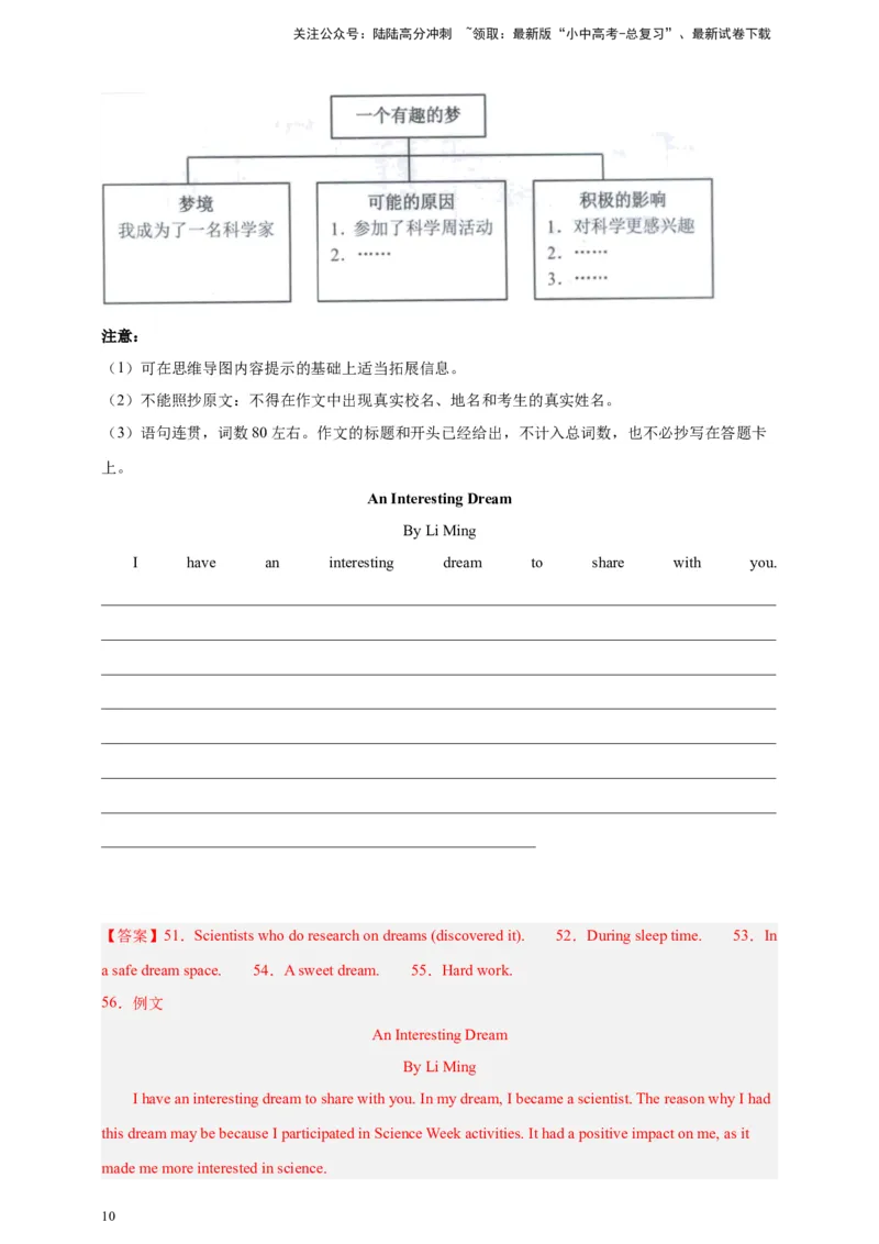 专题07读写综合（解析版）---8年（2018-2025）中考英语真题加6套模拟试题分项详解（广东专用）_02中考总复习（2026版更新中）_03-英语-中考总复习_2026年中考复习（更新中）